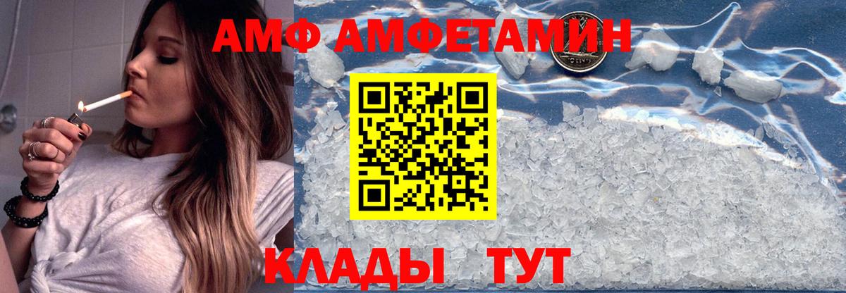 АМФЕТАМИН VHQ Городец