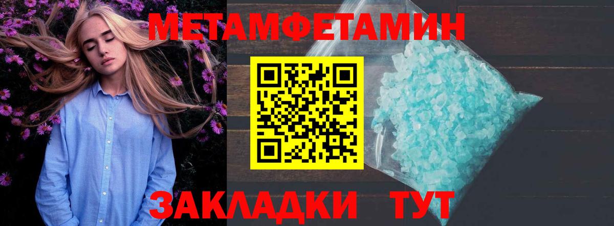 АМФЕТАМИН  Вход с VPN  Amphetamine  Городец  Амфетамин Premium 