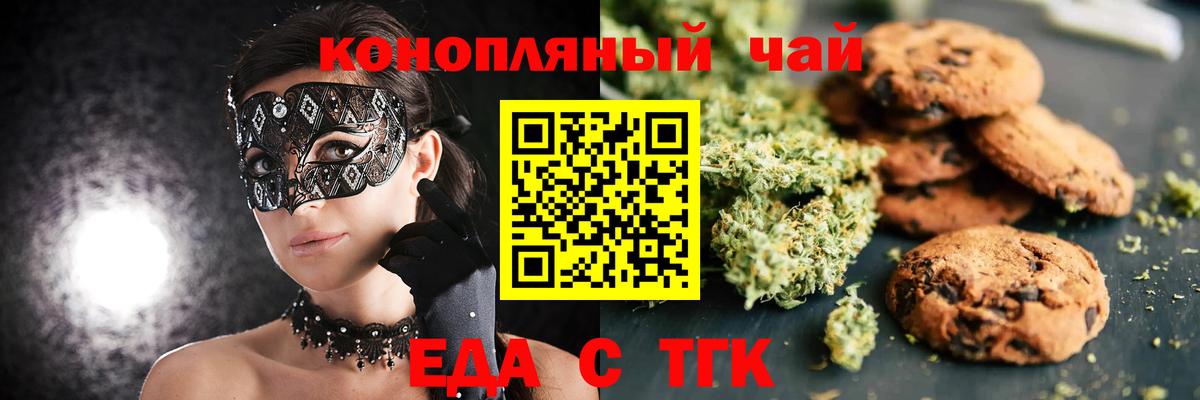 Городец  Cannafood марихуана  Вход с VPN 