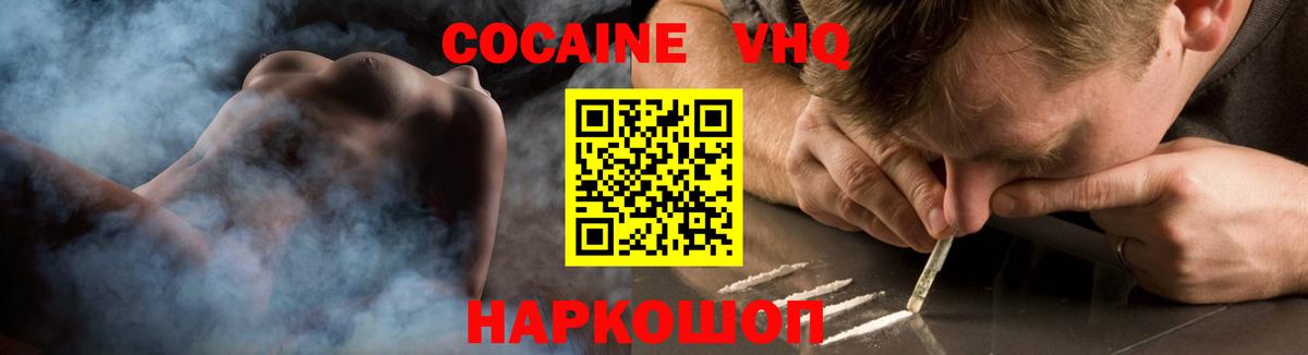 Городец  COCAIN Колумбийский  КОКАИН  КОКАИН Columbia  Вход с VPN 