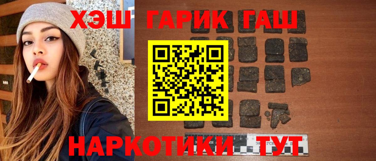 ГАШИШ гарик  ГАШ  Вход с VPN  как найти   ГАШИШ Cannabis  Городец 