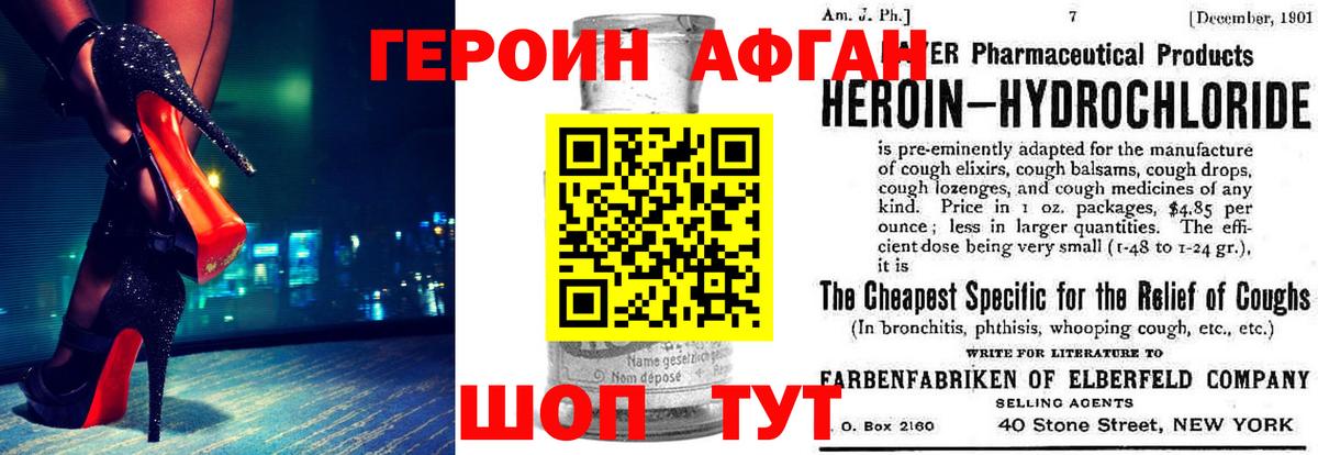 Героин гречка Городец