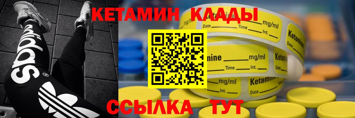 Кетамин VHQ Городец