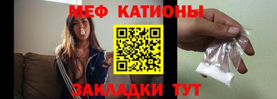 мяу мяу кристалл Лениногорск