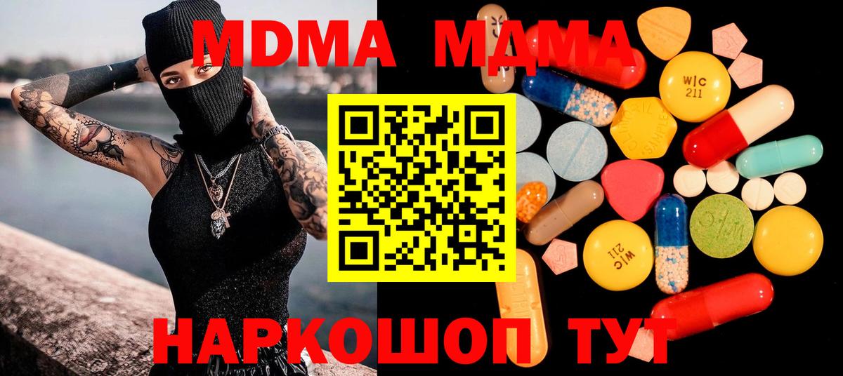 MDMA crystal Городец