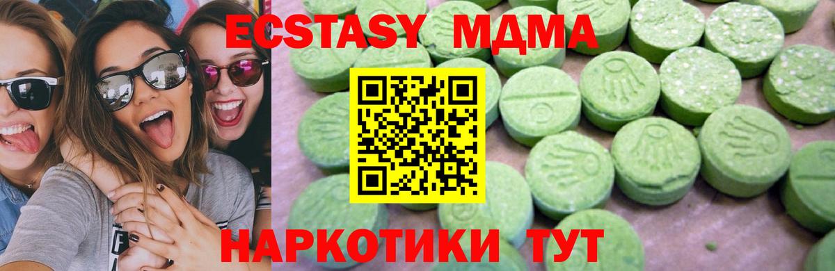 МДМА  Вход с VPN  Городец  MDMA молли 