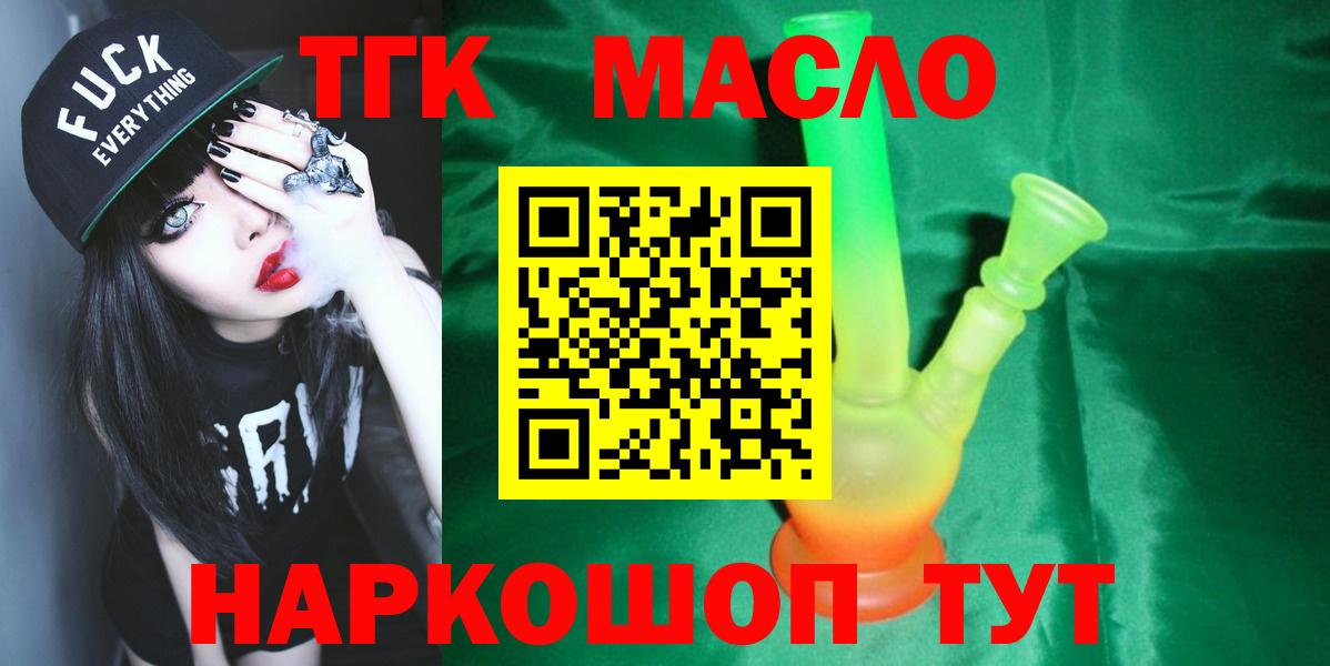 ТГК жижа  ТГК вейп  Городец  Вход с VPN 